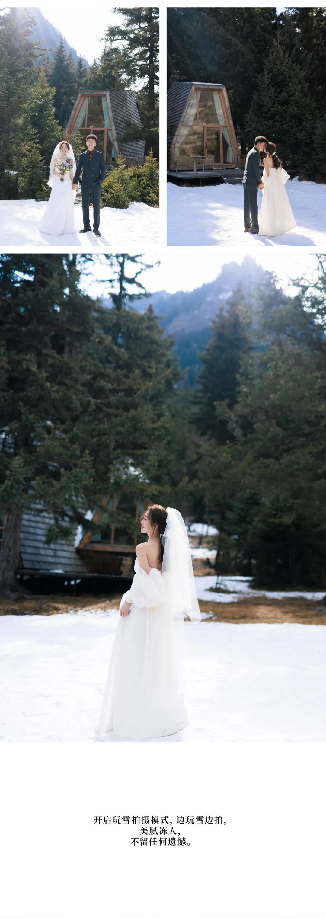 不输北欧！川西雪景这处秘境，唯美浪漫的童话世界