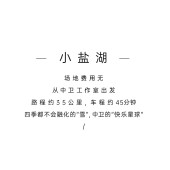 小盐湖｜岛之恋