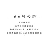66号公路