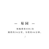 东方画意｜园林新中式