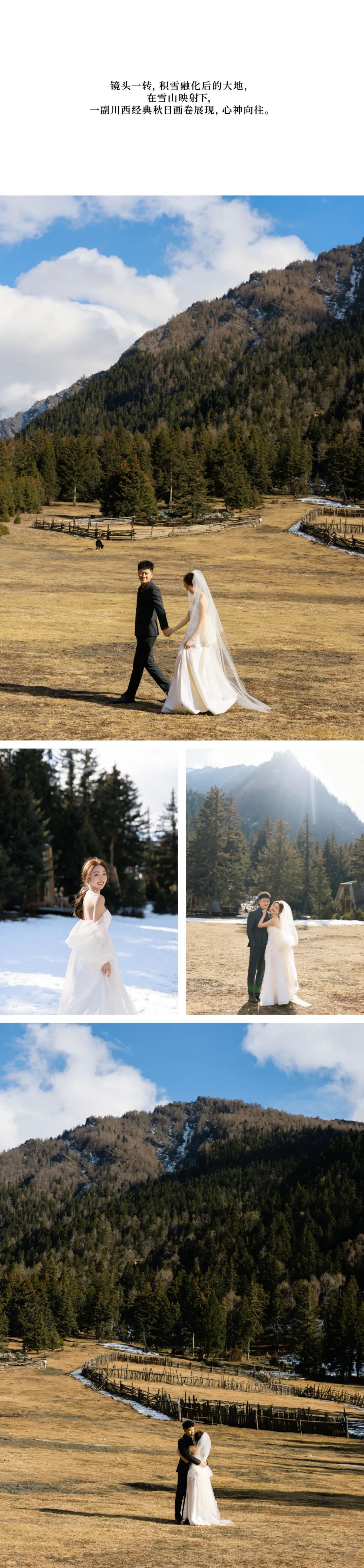 不输北欧！川西雪景这处秘境，唯美浪漫的童话世界