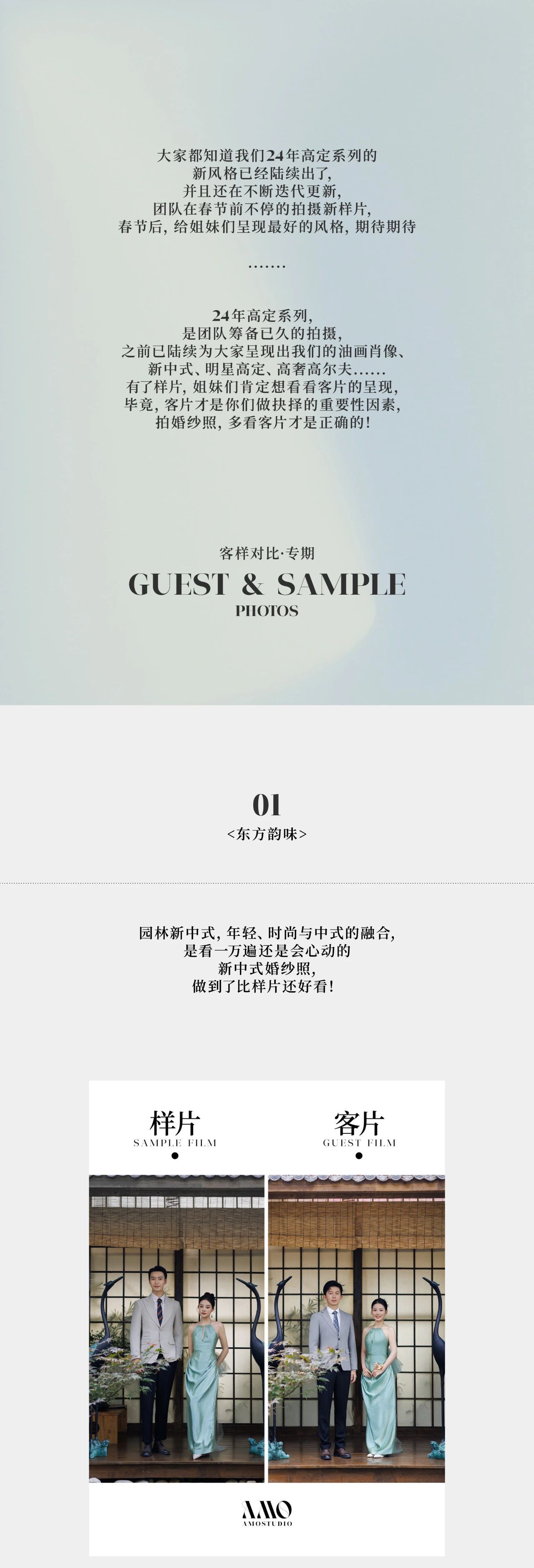 样片VS客片｜多看客片，才是不踩雷的秘诀！