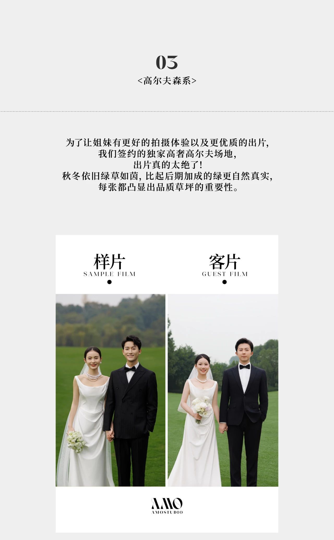 样片VS客片｜多看客片，才是不踩雷的秘诀！