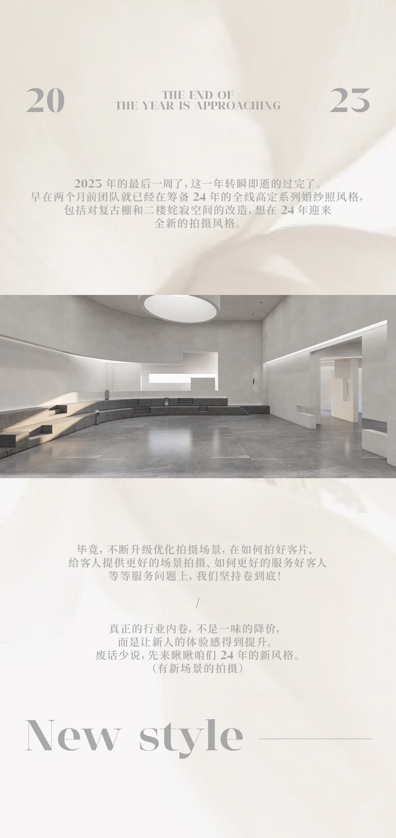 2024高定系列｜备婚新娘们，这些新风格你get了吗？