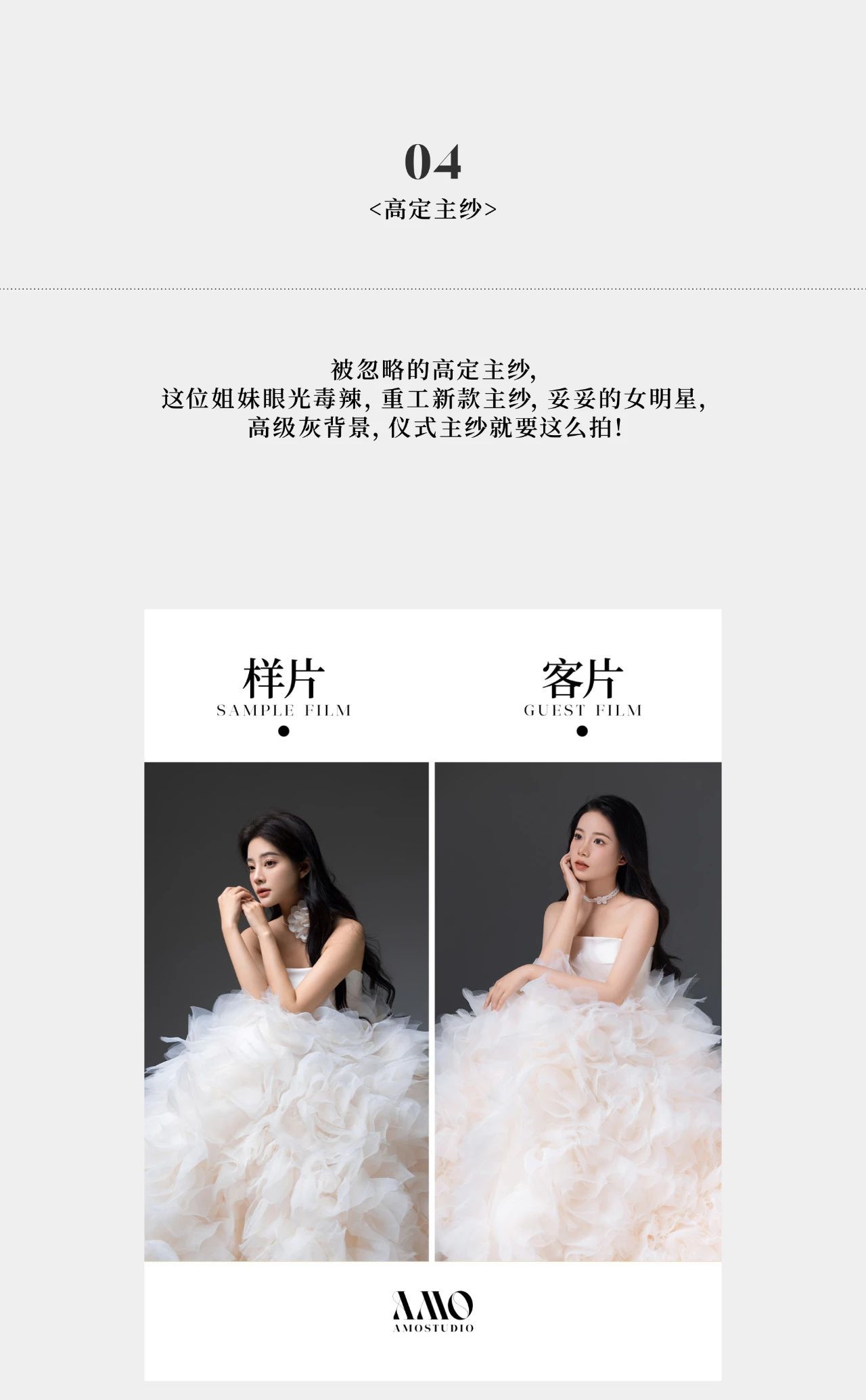 样片VS客片｜多看客片，才是不踩雷的秘诀！