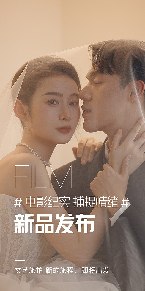 电影纪实 捕捉情绪