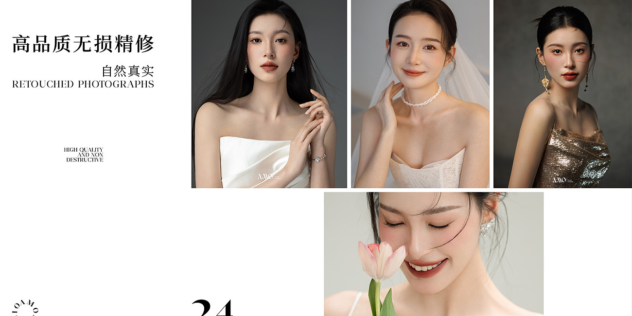 高品质无损精修