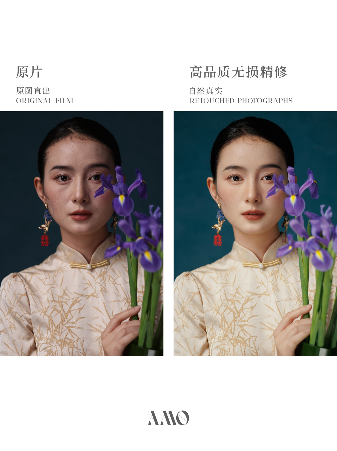 精修对比｜旗袍礼服