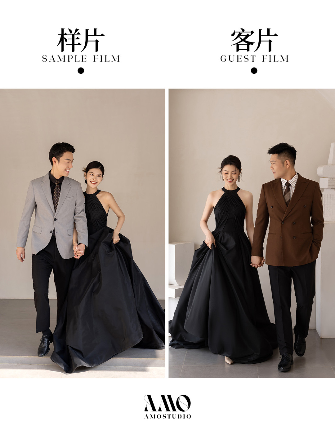 客样对比｜黑婚纱