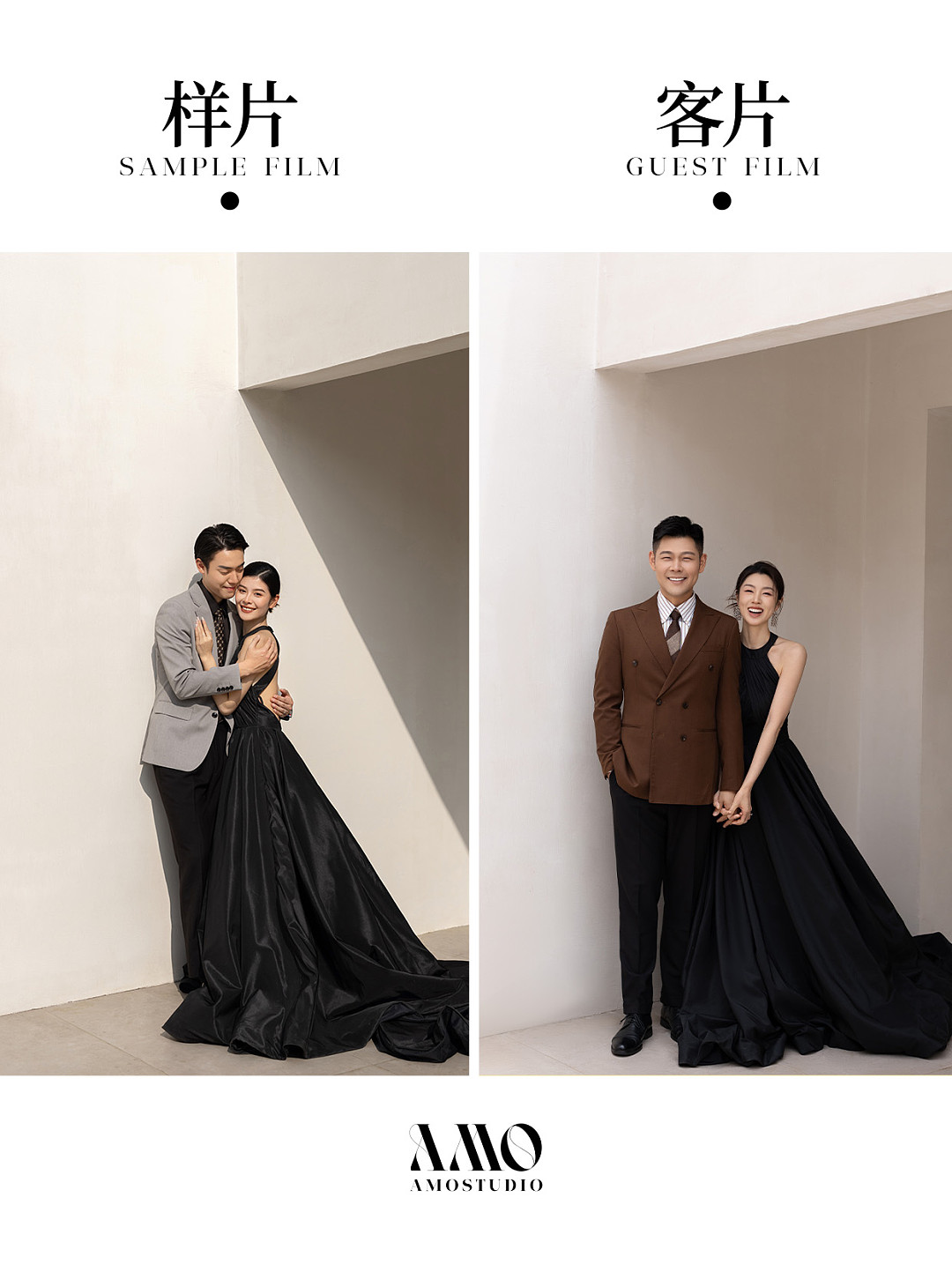 客样对比｜黑婚纱
