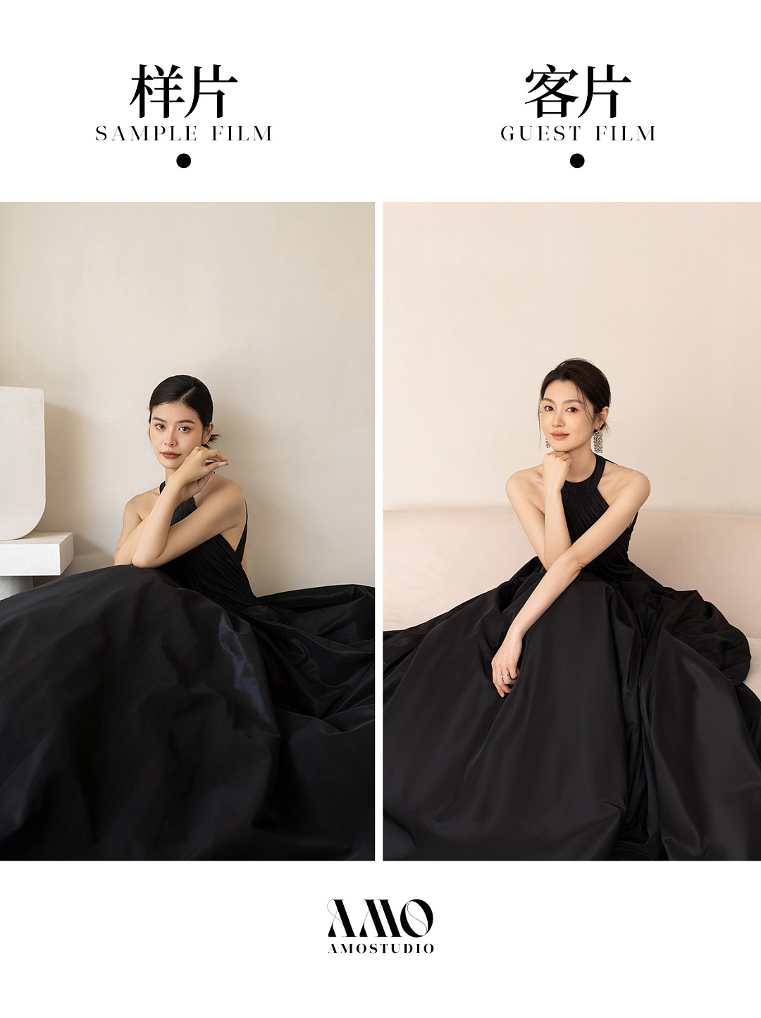 客样对比｜黑婚纱