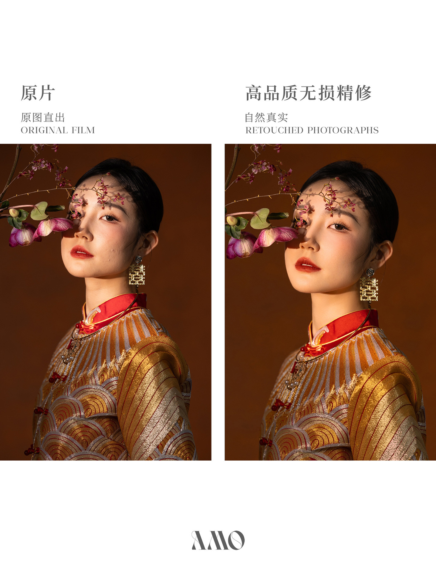 精修对比｜新中式