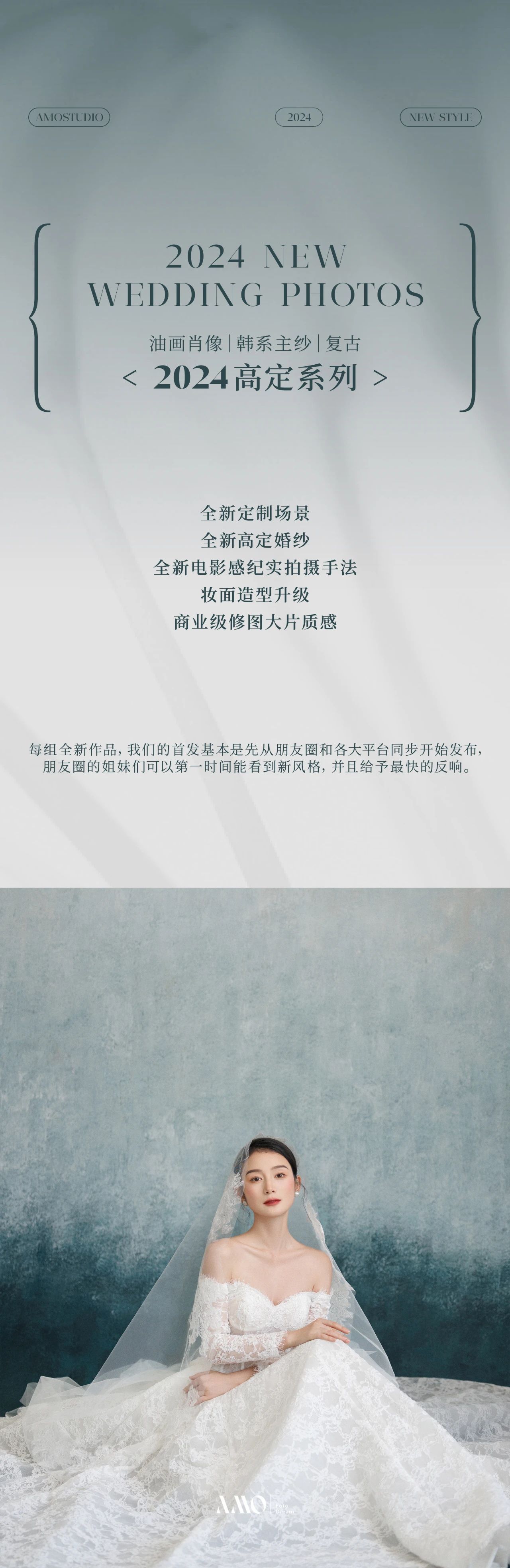 NEW 2024｜没有哪位新娘会拒绝蕾丝婚纱的温柔吧？