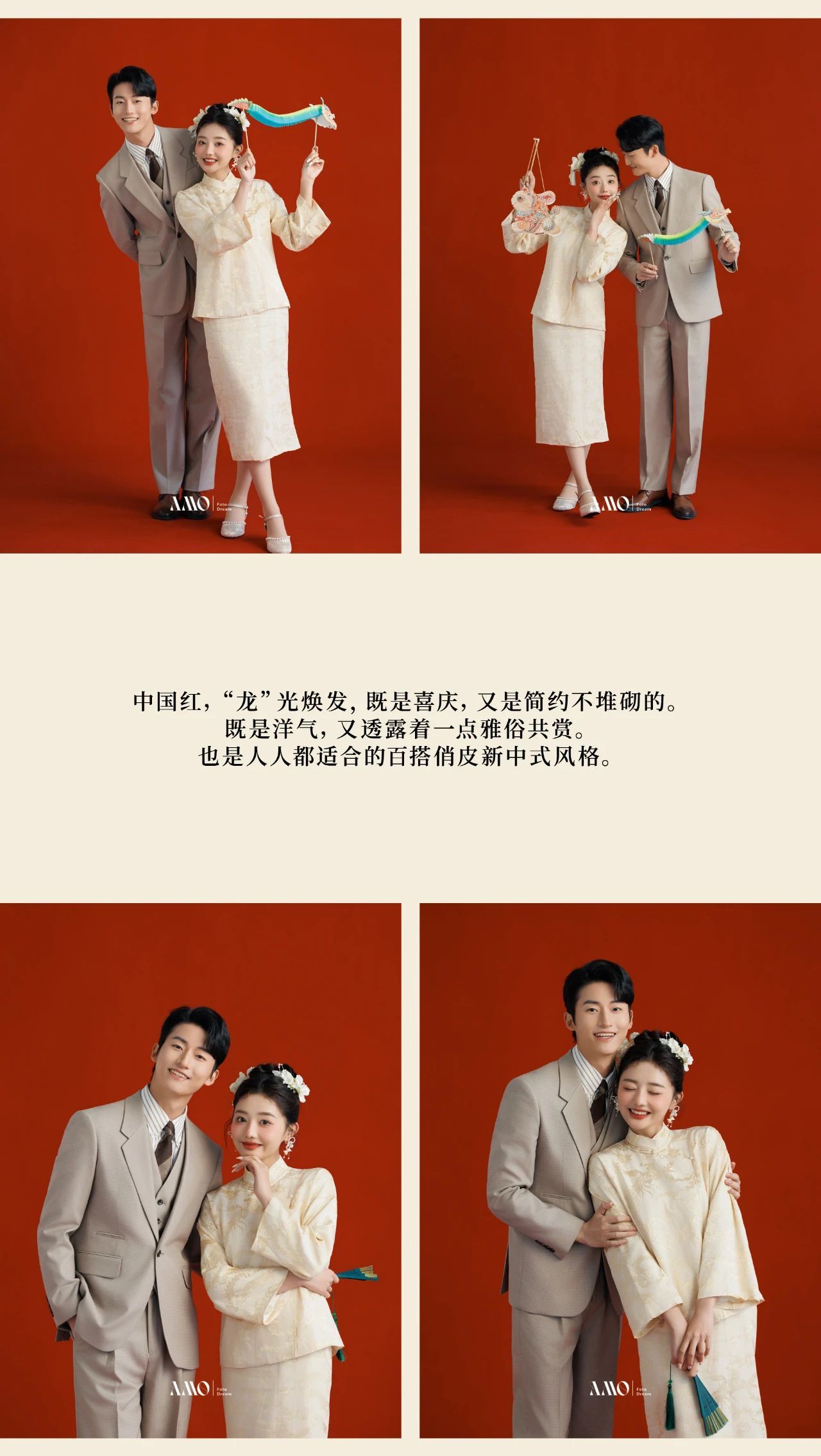 NEW 2024 ｜新中式“龙”光焕发，来年依旧期待