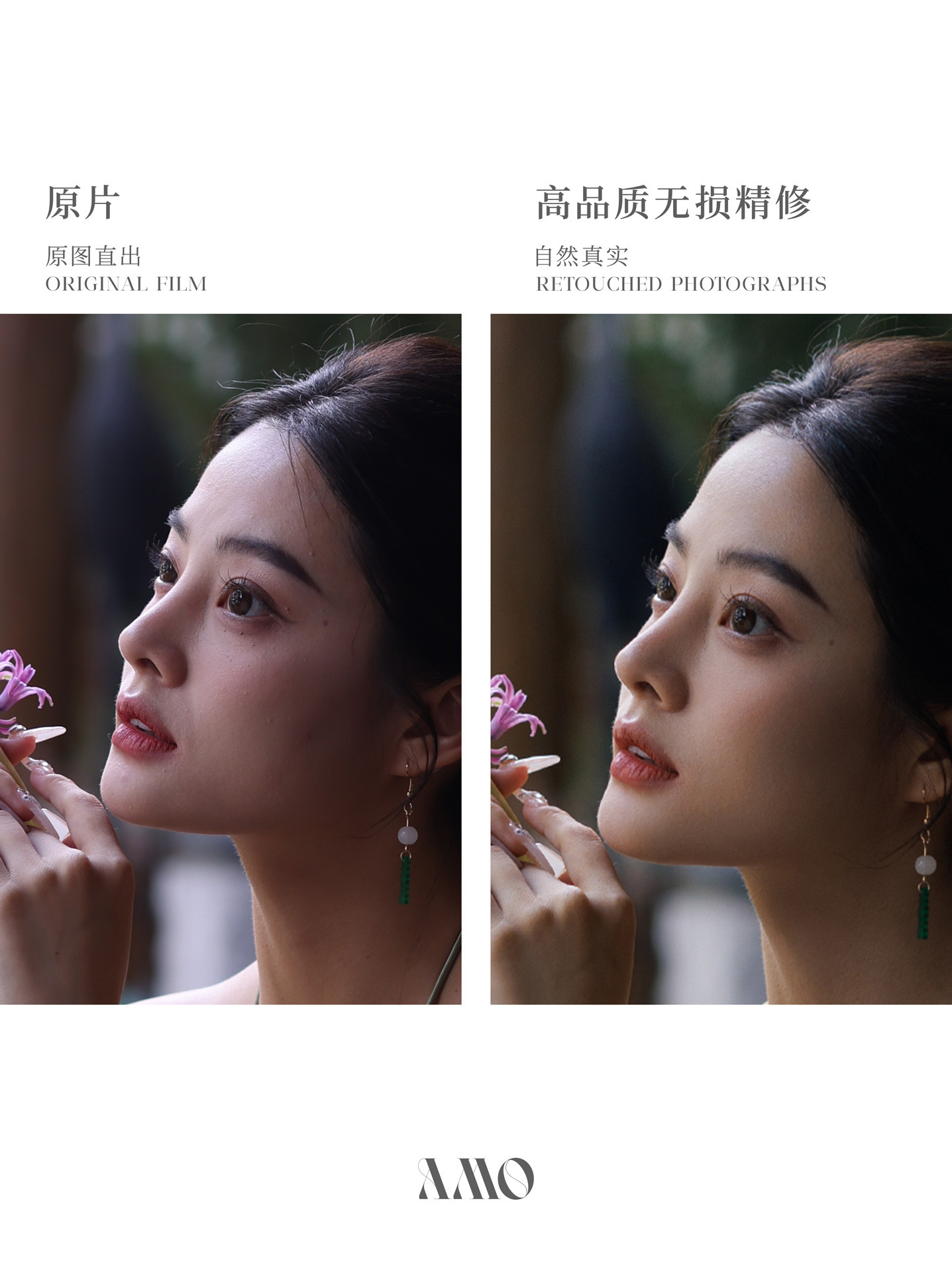 精修对比｜惠兰风致