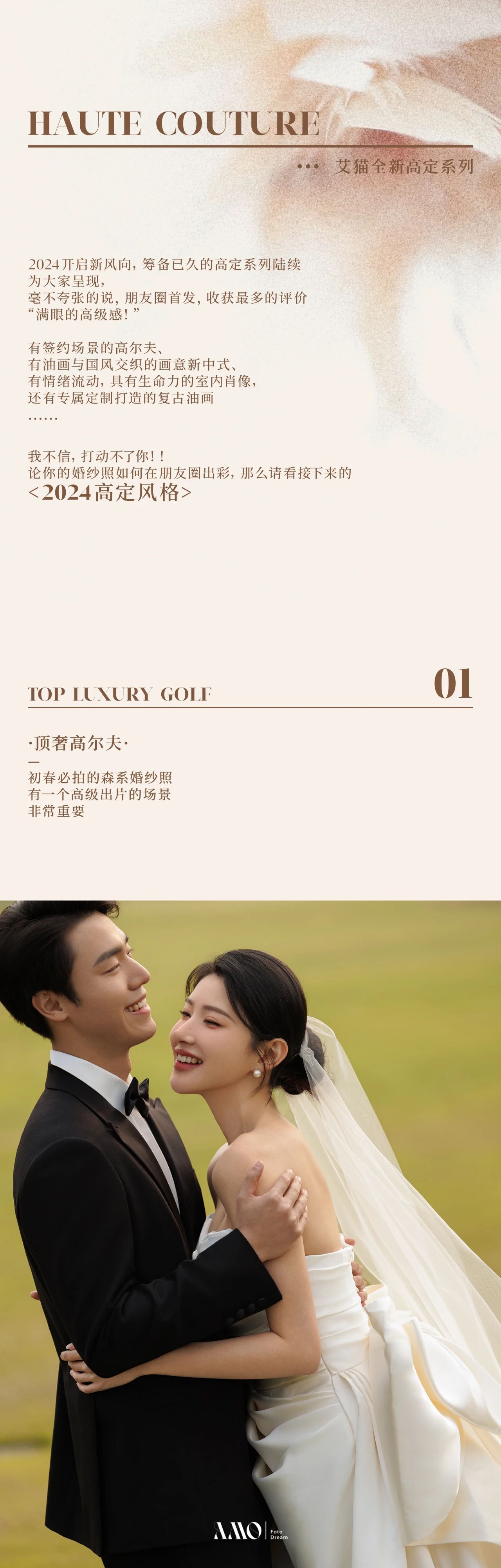 论你的婚纱照如何在朋友圈出彩？看这篇就够了