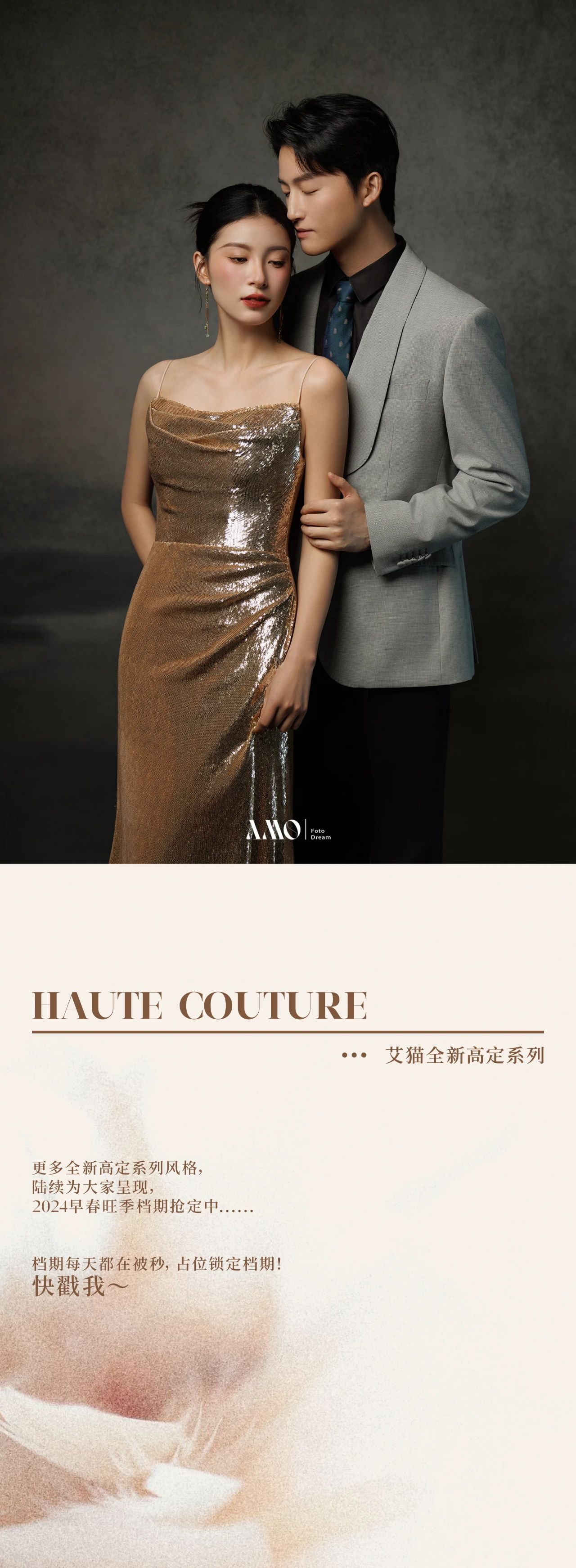 论你的婚纱照如何在朋友圈出彩？看这篇就够了