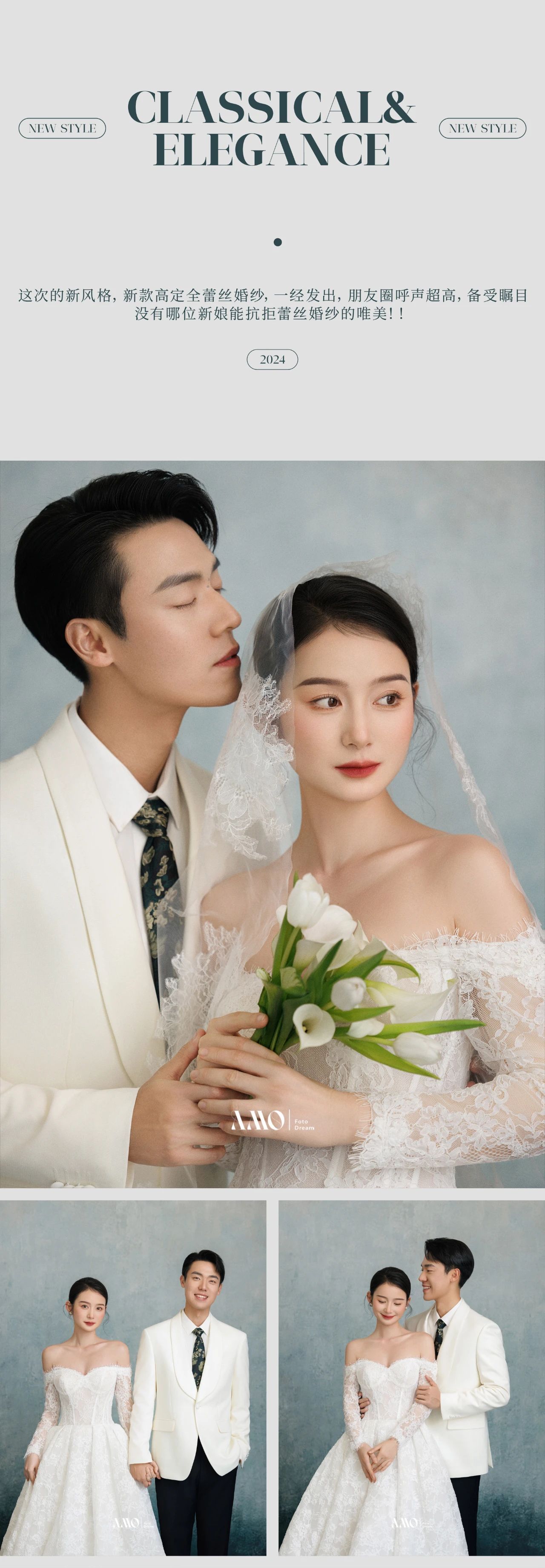 NEW 2024｜没有哪位新娘会拒绝蕾丝婚纱的温柔吧？