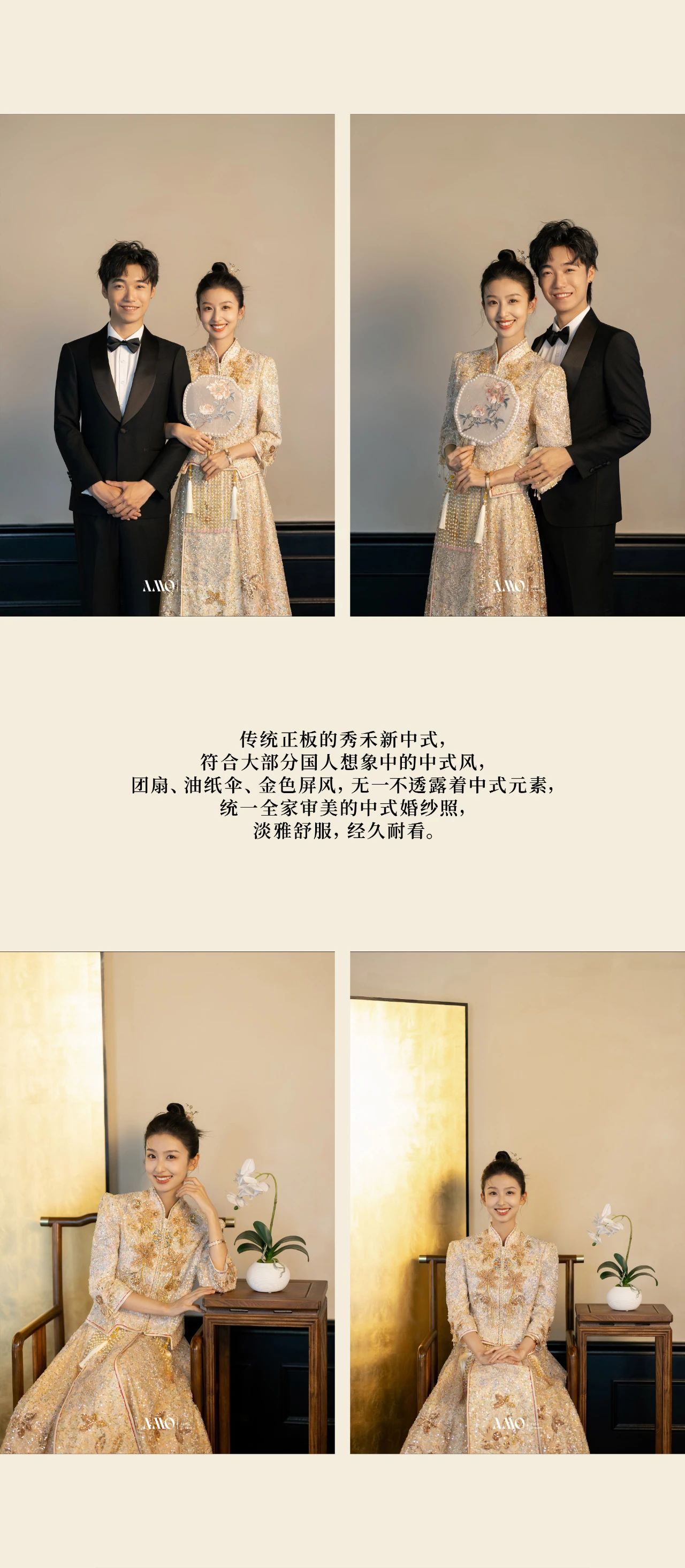 NEW 2024 ｜新中式“龙”光焕发，来年依旧期待