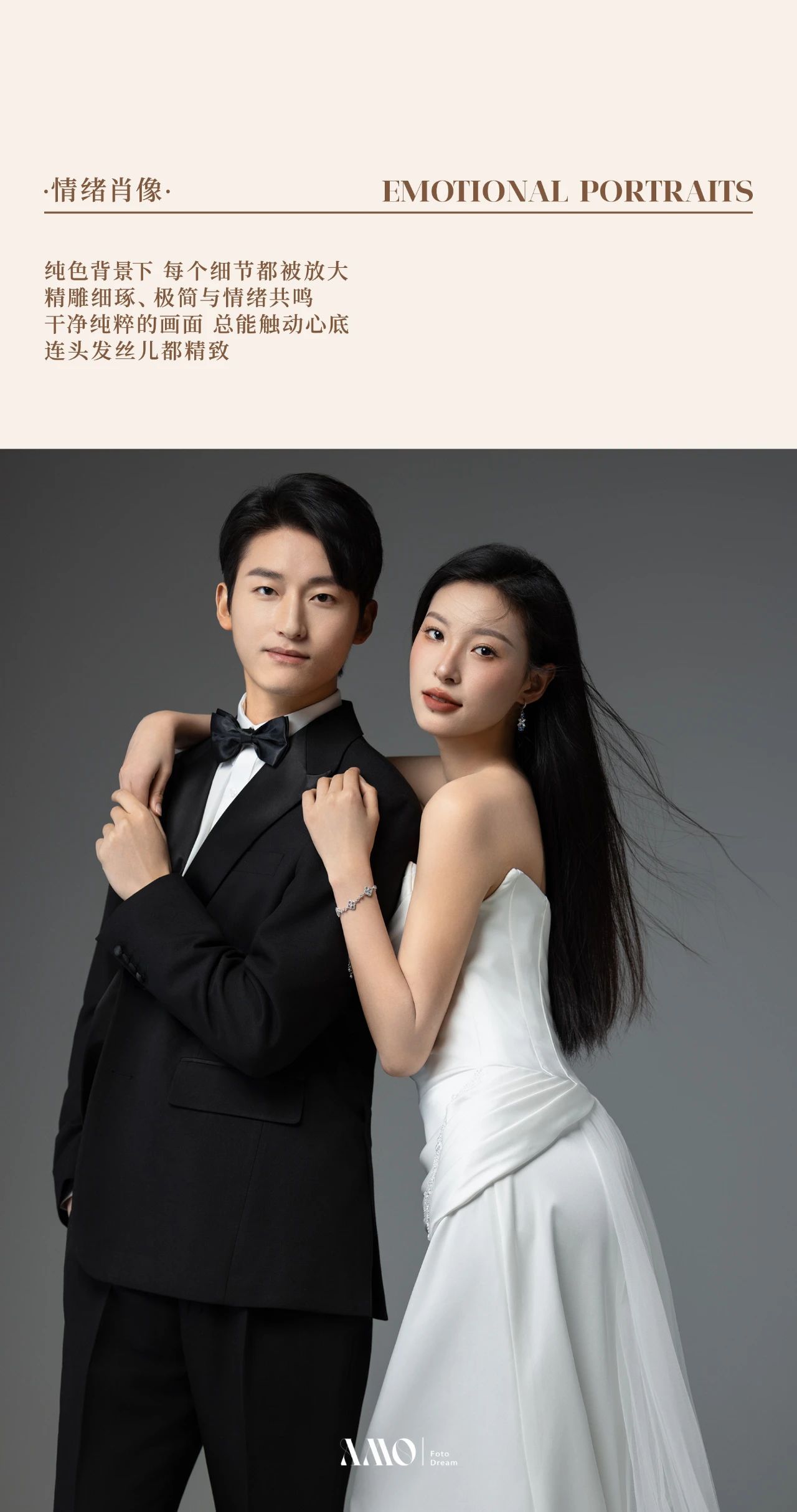 论你的婚纱照如何在朋友圈出彩？看这篇就够了