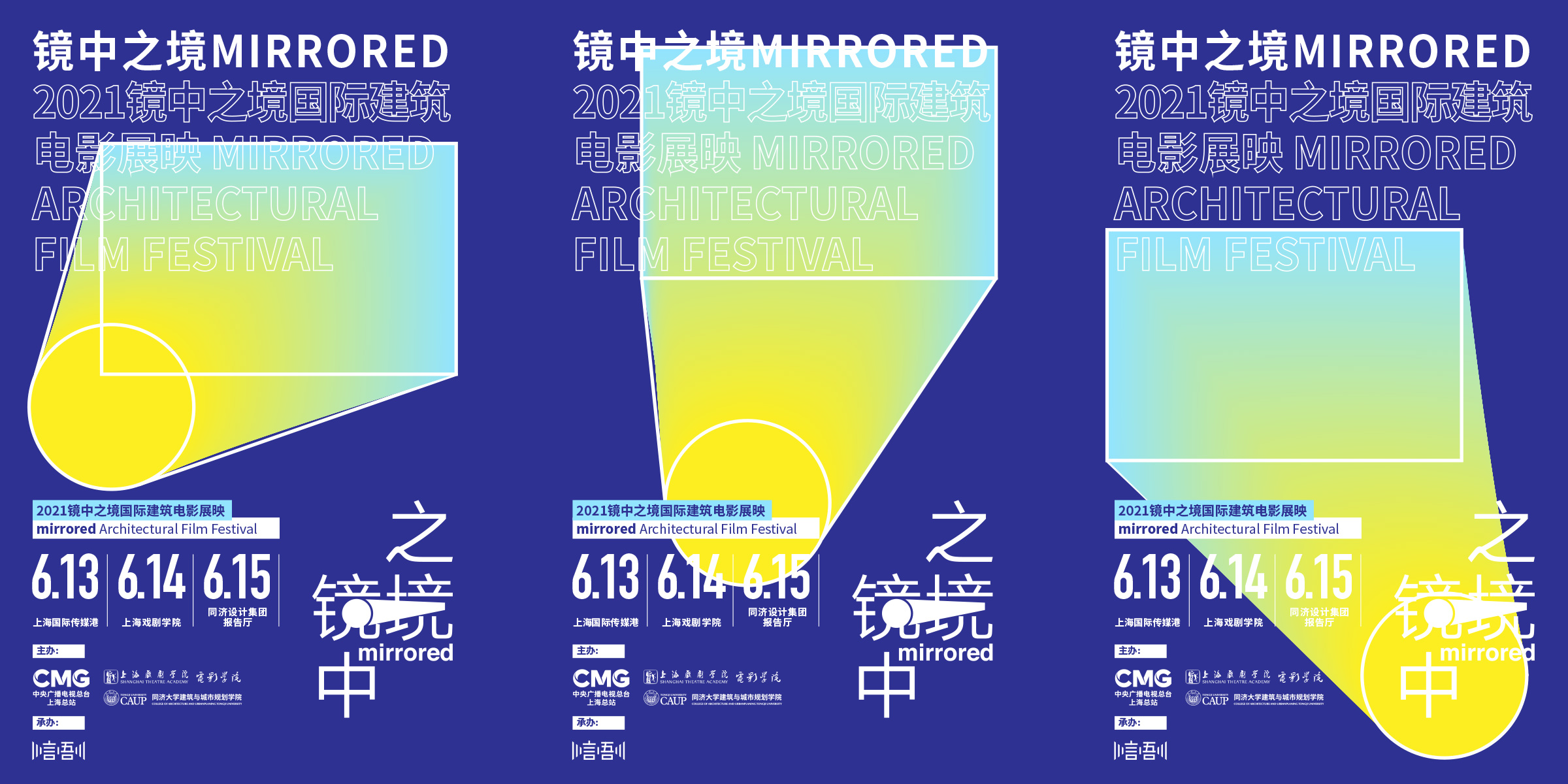 2021年首届“镜中之境