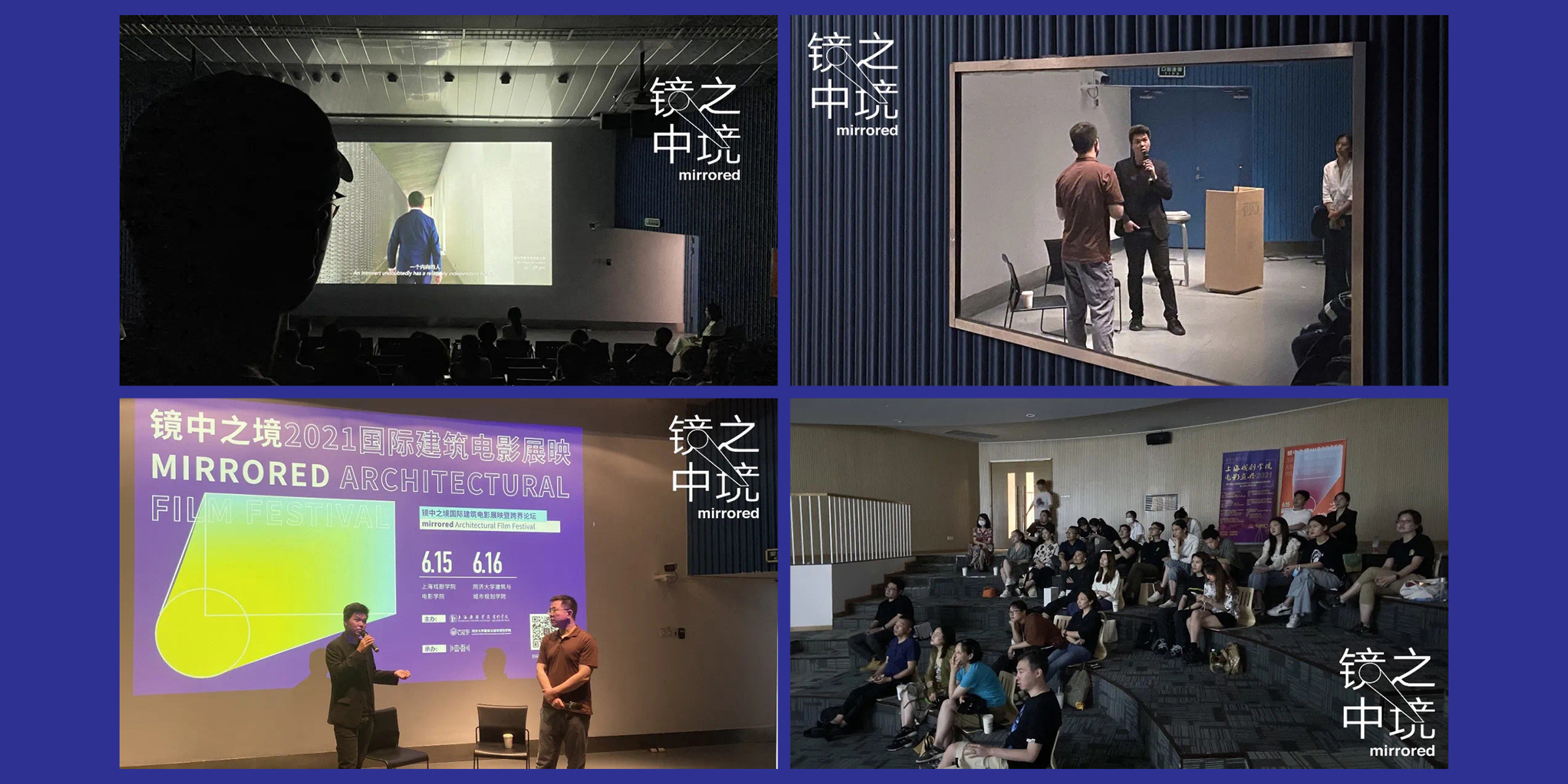 2021年首届“镜中之境