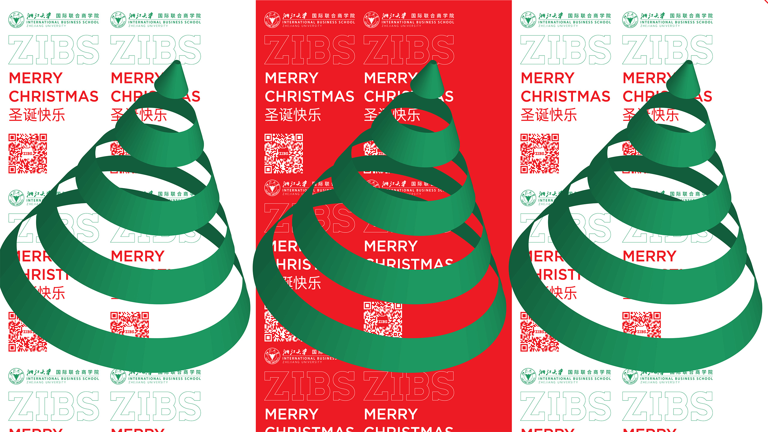 浙江大学商学院-圣诞海报