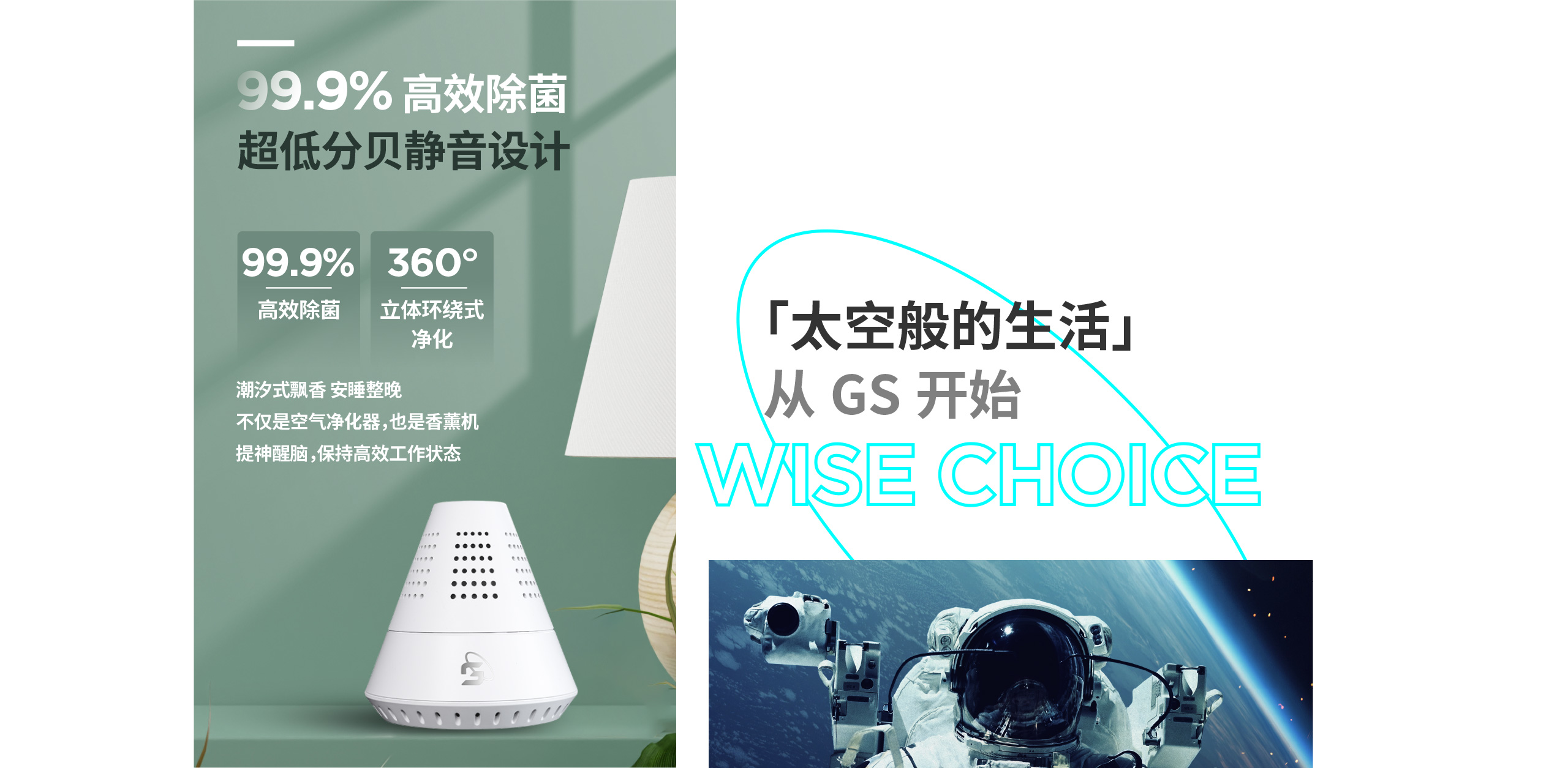 GS桌面空气净化器