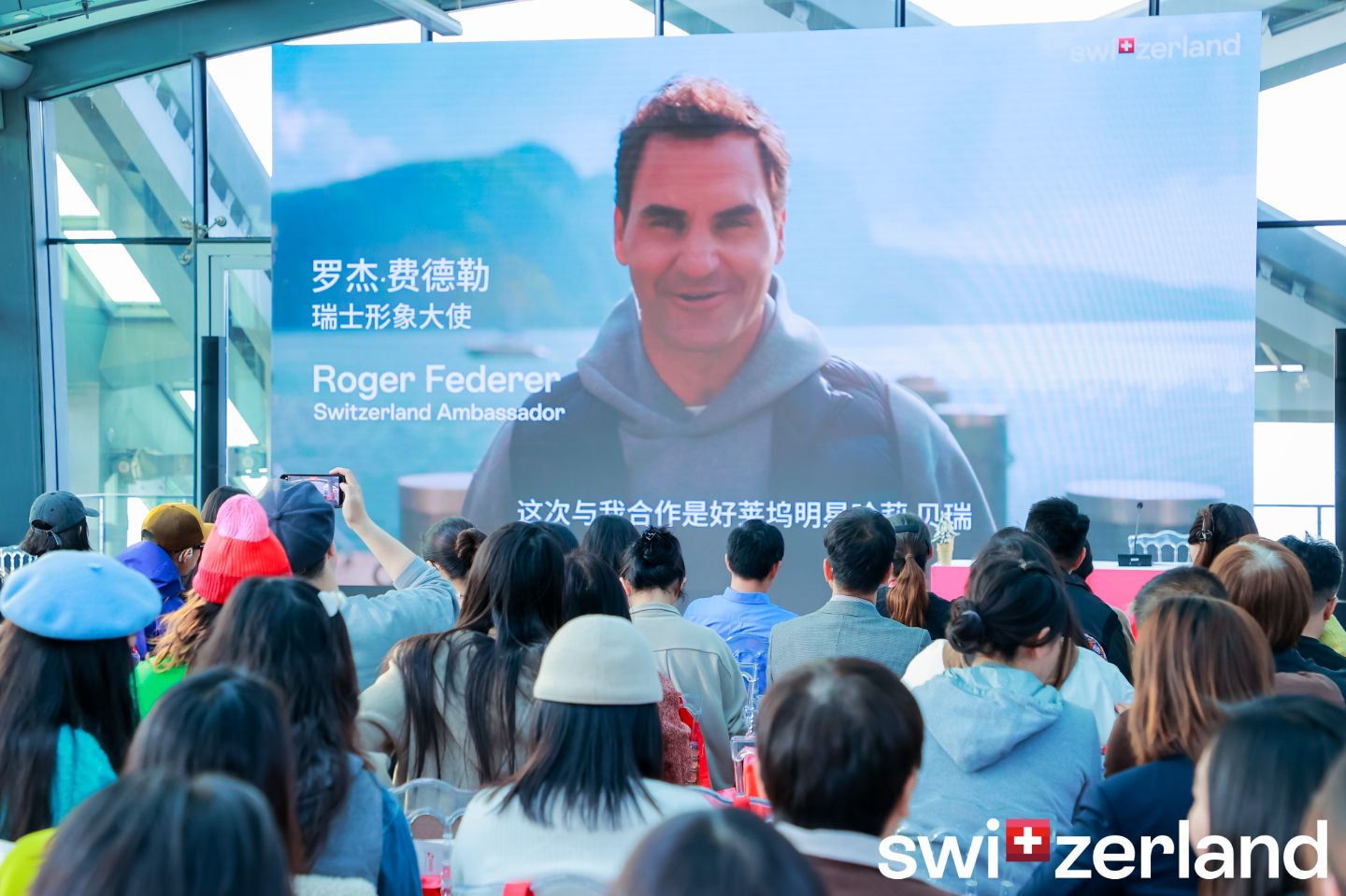 🇨🇭瑞雪闪耀｜瑞士国家旅游局冬季媒体发布会🇨🇭