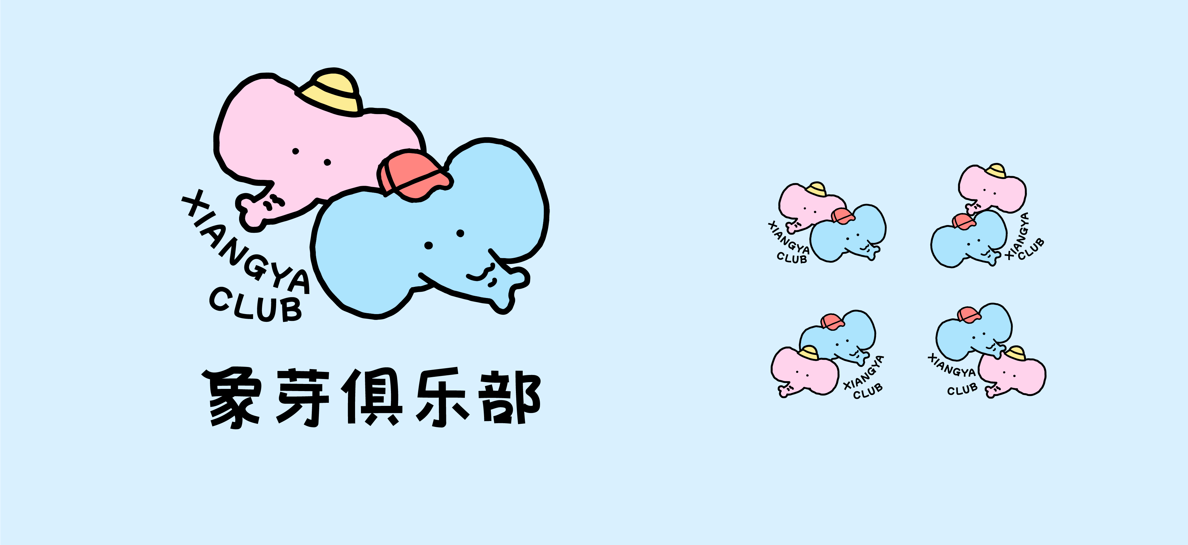 桐乡万象汇-象芽俱乐部-品牌形象升级设计