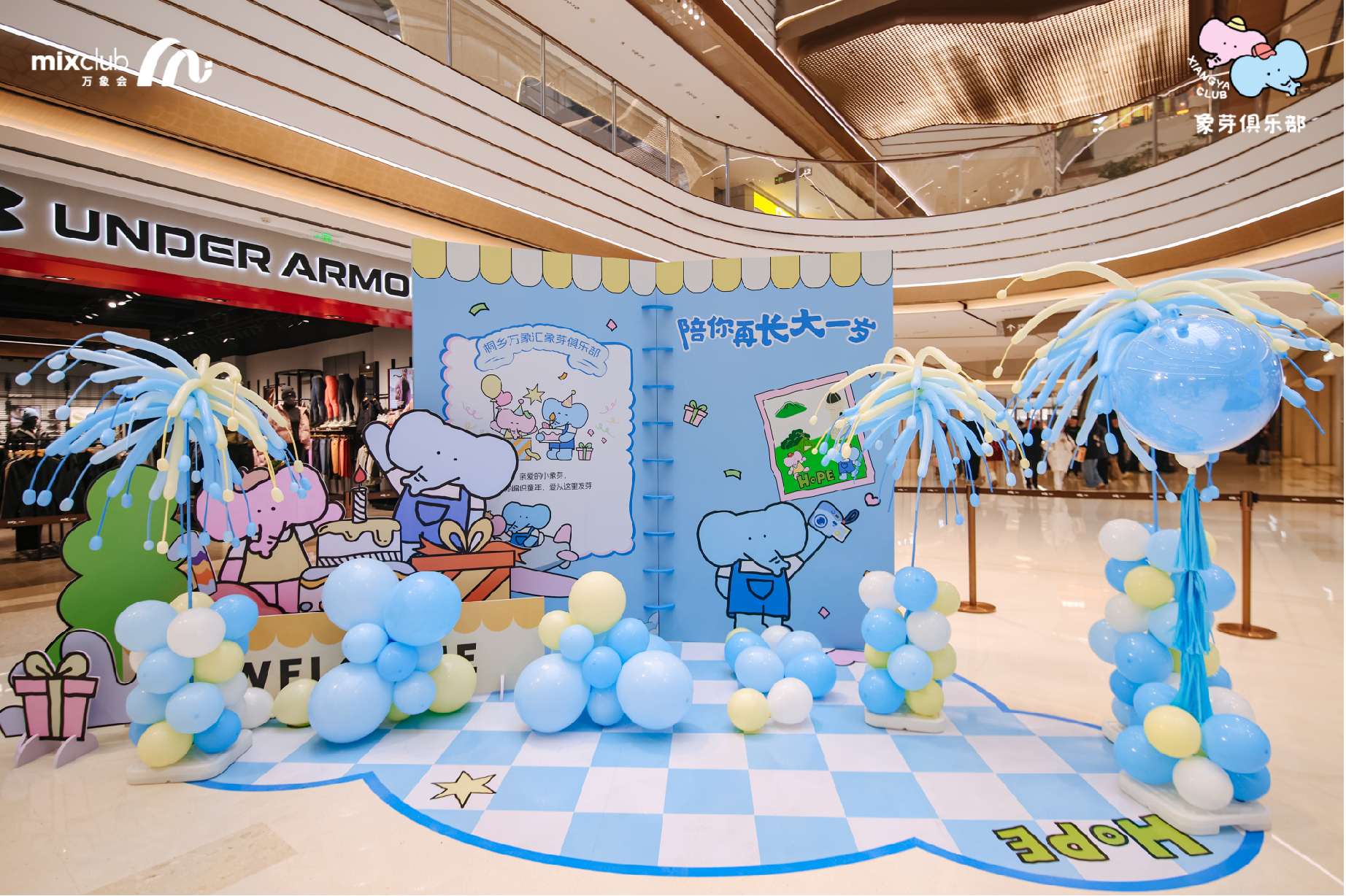 桐乡万象汇-象芽俱乐部-品牌形象升级设计