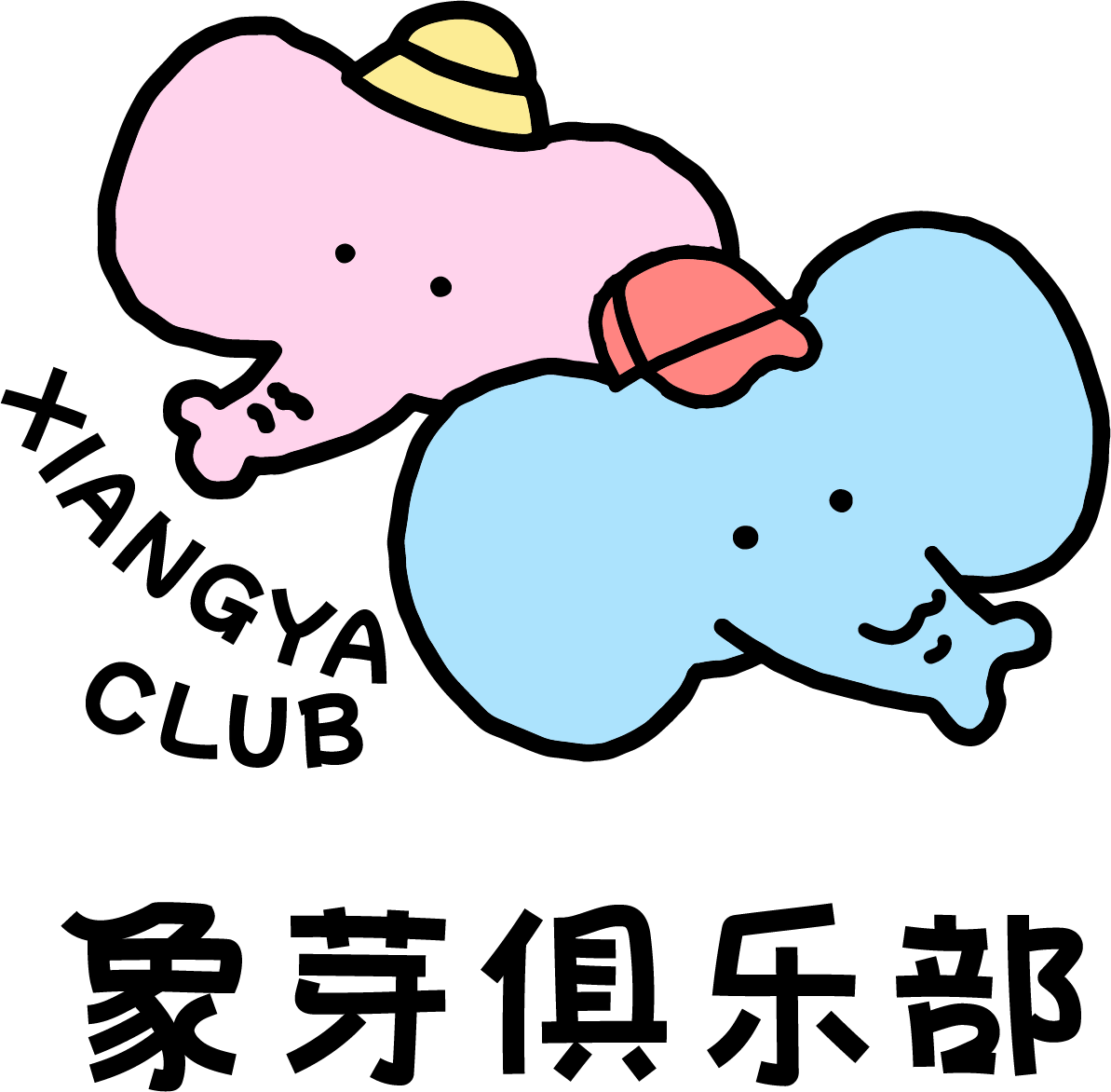 桐乡万象汇-象芽俱乐部-品牌形象升级设计