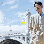 兴盛桥-伴我左右