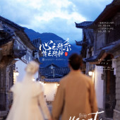 喜洲古镇-心之所系