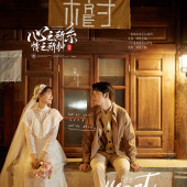 喜洲古镇-心之所系