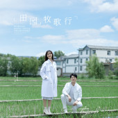 古镇稻田-田园牧歌