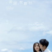 古镇稻田-田园牧歌