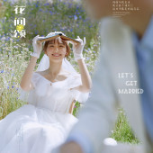 海西阳光森林-花间颂