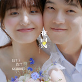 海西阳光森林-花间颂