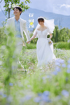 海西阳光森林-花间颂