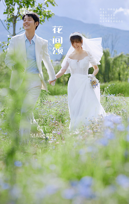 海西阳光森林-花间颂