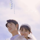 洱海树林-刚好遇见你