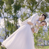 洱海树林-刚好遇见你