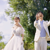 洱海树林-刚好遇见你