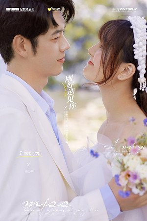 洱海树林-刚好遇见你