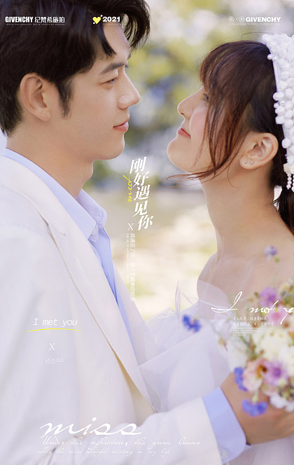 洱海树林-刚好遇见你