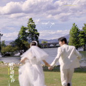 洱海树林-刚好遇见你