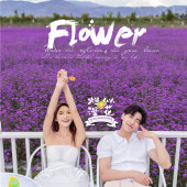 海西阳光森林-烂似漫花