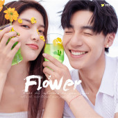 海西阳光森林-烂似漫花