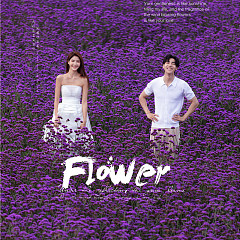 海西阳光森林-烂似漫花